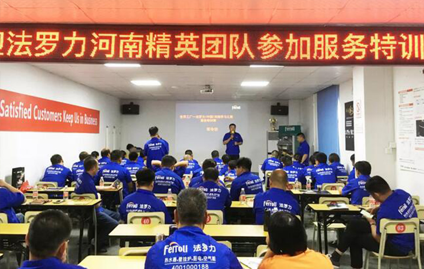 122cc太阳集成游戏2019年第三期效劳特训营乐成召开