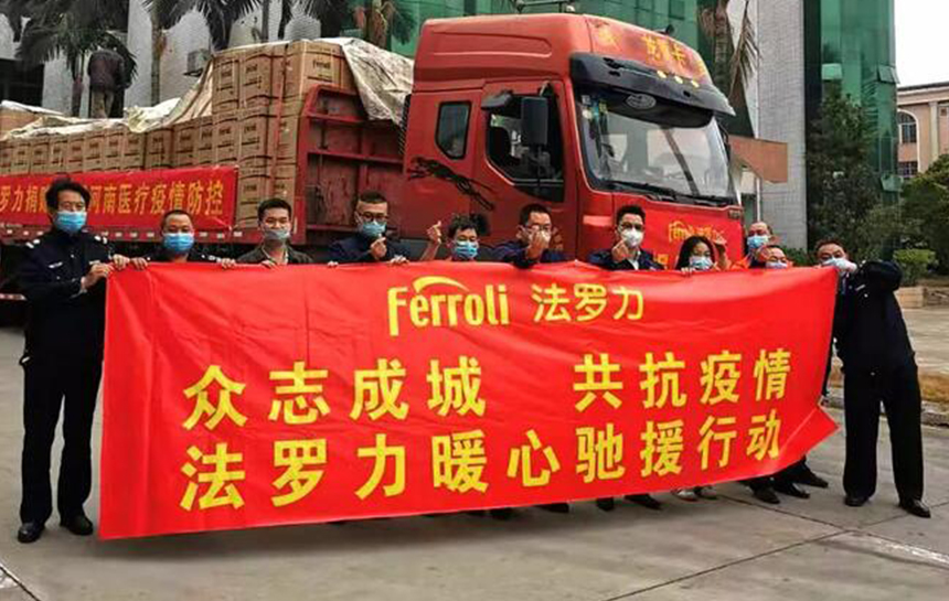 心系疫情 122cc太阳集成游戏在行动