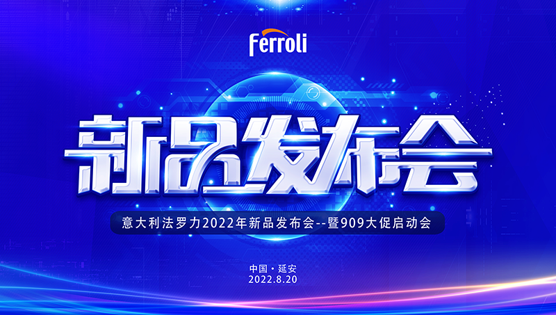 122cc太阳集成游戏新品宣布会暨909大促启动会邀您共襄盛举